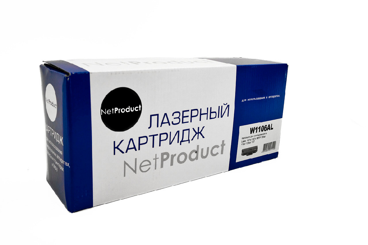 Картридж HP Laser 107a/107r/MFP135a/135r/135w/137 (NetProduct) W1106AL, 5K (с чипом)