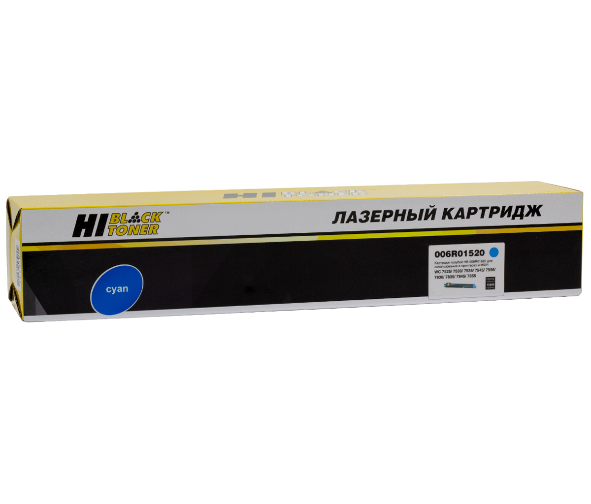 Картридж Xerox WC 7500/7535/7556/7845 (Hi-Black) 006R01520, 15K, С