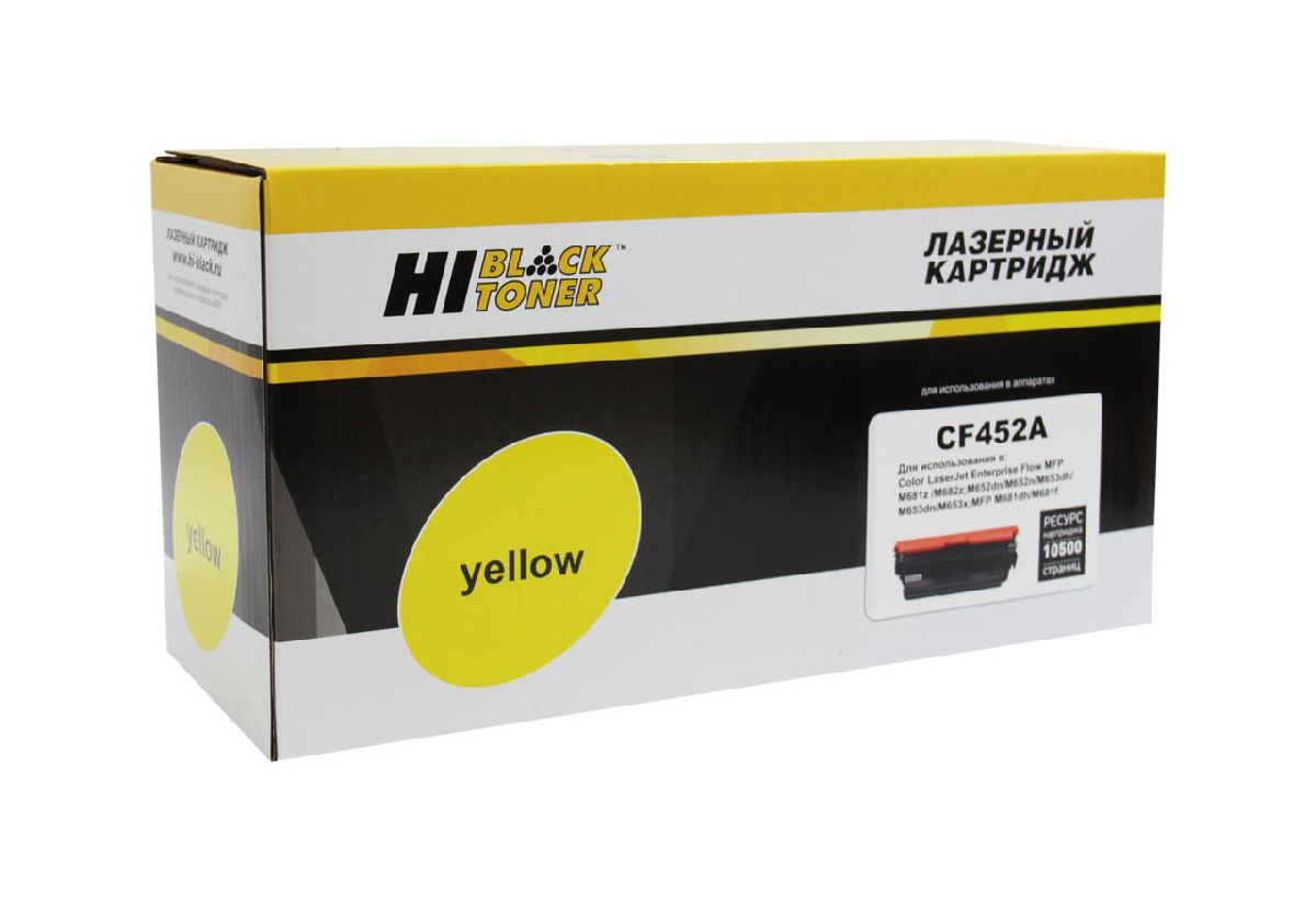 Картридж HP CLJ M652/M653/MFP M681/M682 (Hi-Black) CF452A, Y, 10,5K