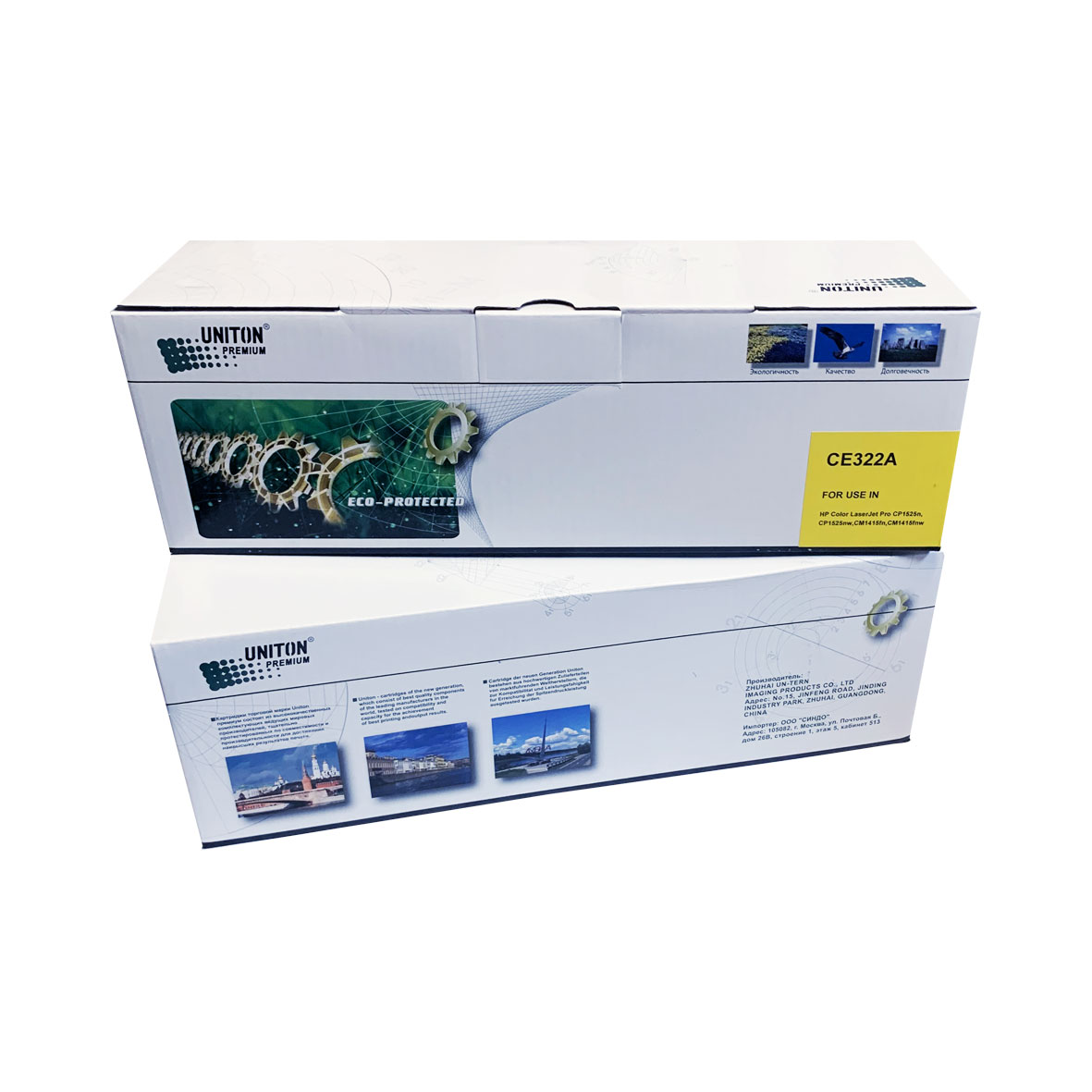 Картридж для HP CE322A желтый (1,3K) UNITON Premium GREEN LINE (Eco Protected)