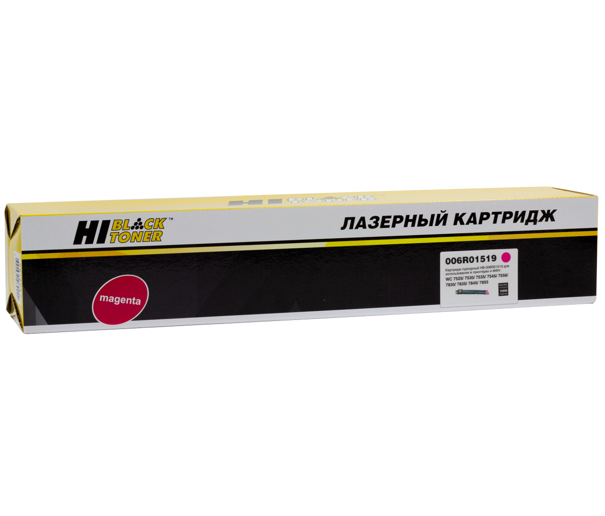 Картридж Xerox WC 7500/7535/7556/7845 (Hi-Black) 006R01519, 15K, M