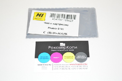 Чип Xerox Phaser 6120/6115 (Hi-Black) C, 4,5K