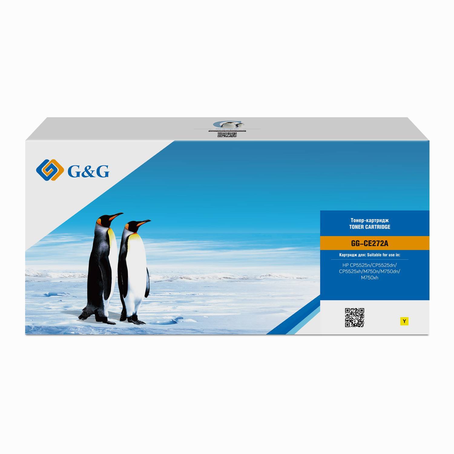 Картридж G&G, аналог HP CE272A/650A желтый 15k с чипом