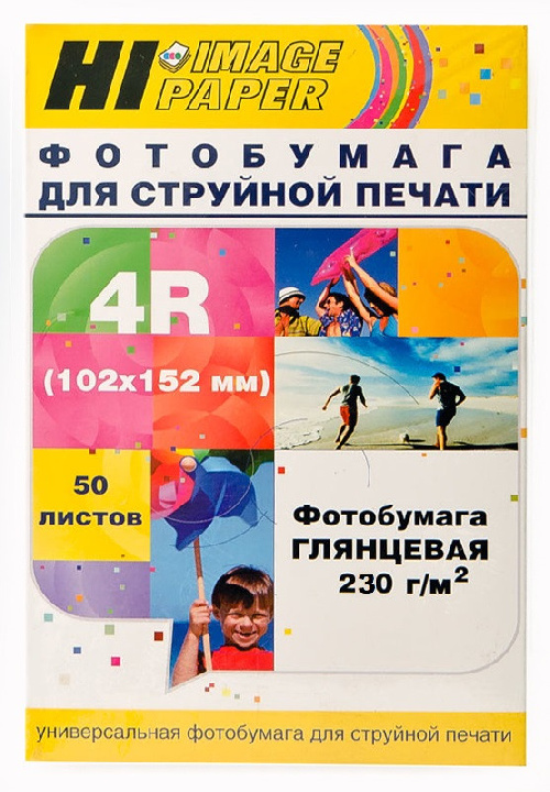 Фотобумага глянцевая односторонняя 102x152, 230 г/м, 50 л. (A20293) (Hi-image paper)