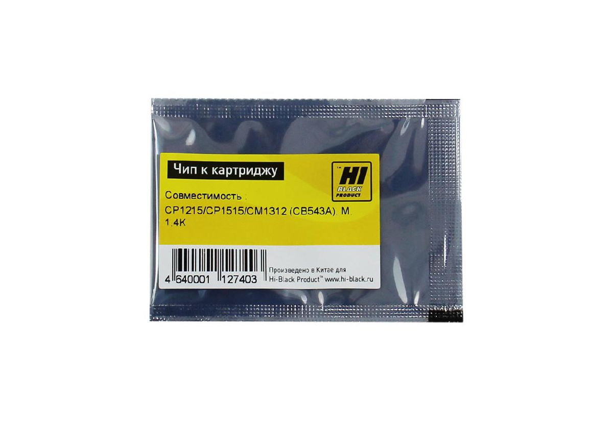 Чип HP CLJ CP1215/ CP1515/ CM1312 (Hi-Black) M, 1,4K