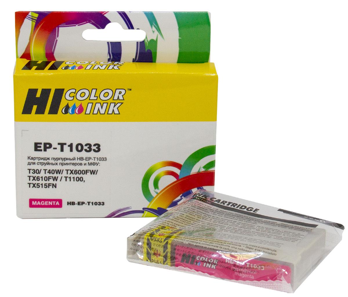 Картридж Epson Stylus Office T30/40W/1100/TX510FN/600FW (Hi-Black) C13T10334A10, M