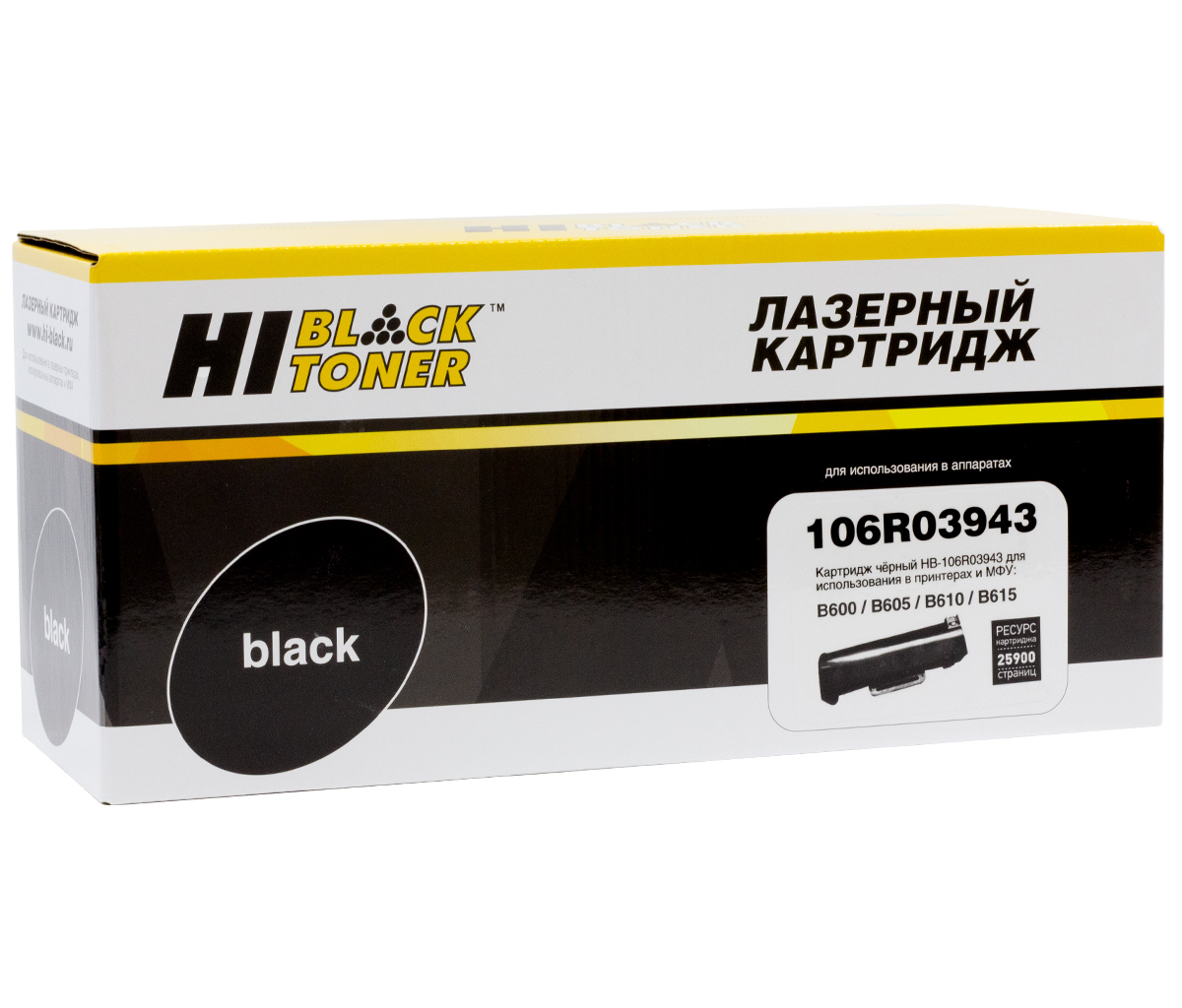 Картридж Xerox VL B600/B605/B610/B615, 25,9К (Hi-Black) 106R03943