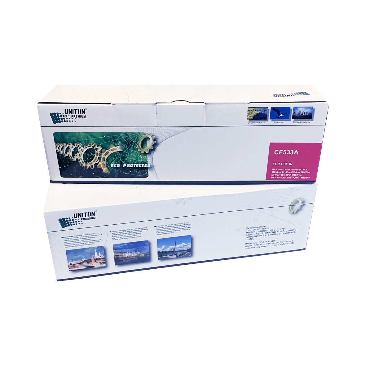 Картридж для HP CF533A (205A) красный (0,9K) UNITON Premium GREEN LINE (Eco Protected)