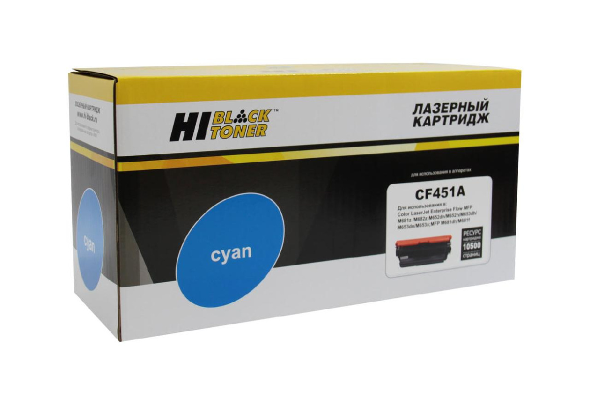 Картридж HP CLJ M652/M653/MFP M681/M682 (Hi-Black) CF451A, C, 10,5K