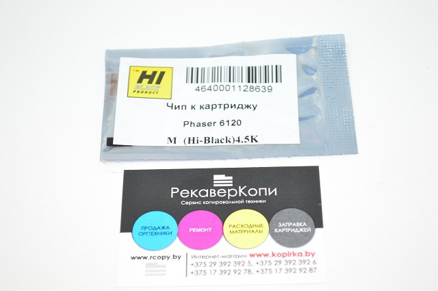 Чип Xerox Phaser 6120/6115 (Hi-Black) M, 4,5K