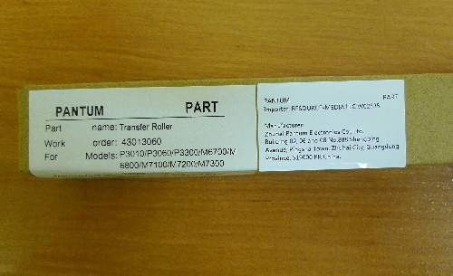 Вал переноса Pantum 301020128001 (O)