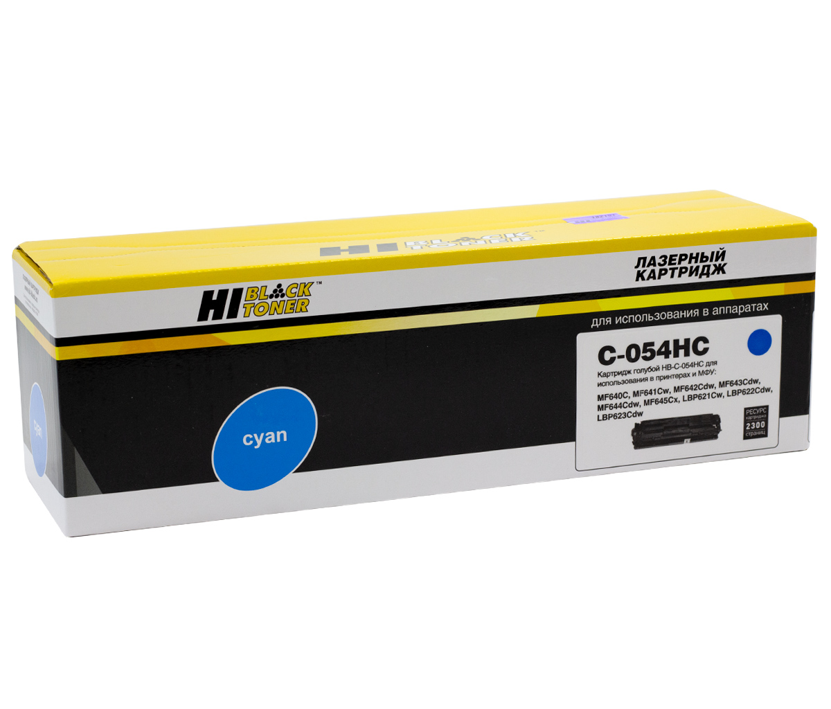 Картридж Canon LBP621Cw/623Cdw/MF641Cw/643Cdw/645Cx (Hi-Black) 054HC / 3027C002, 2,3K