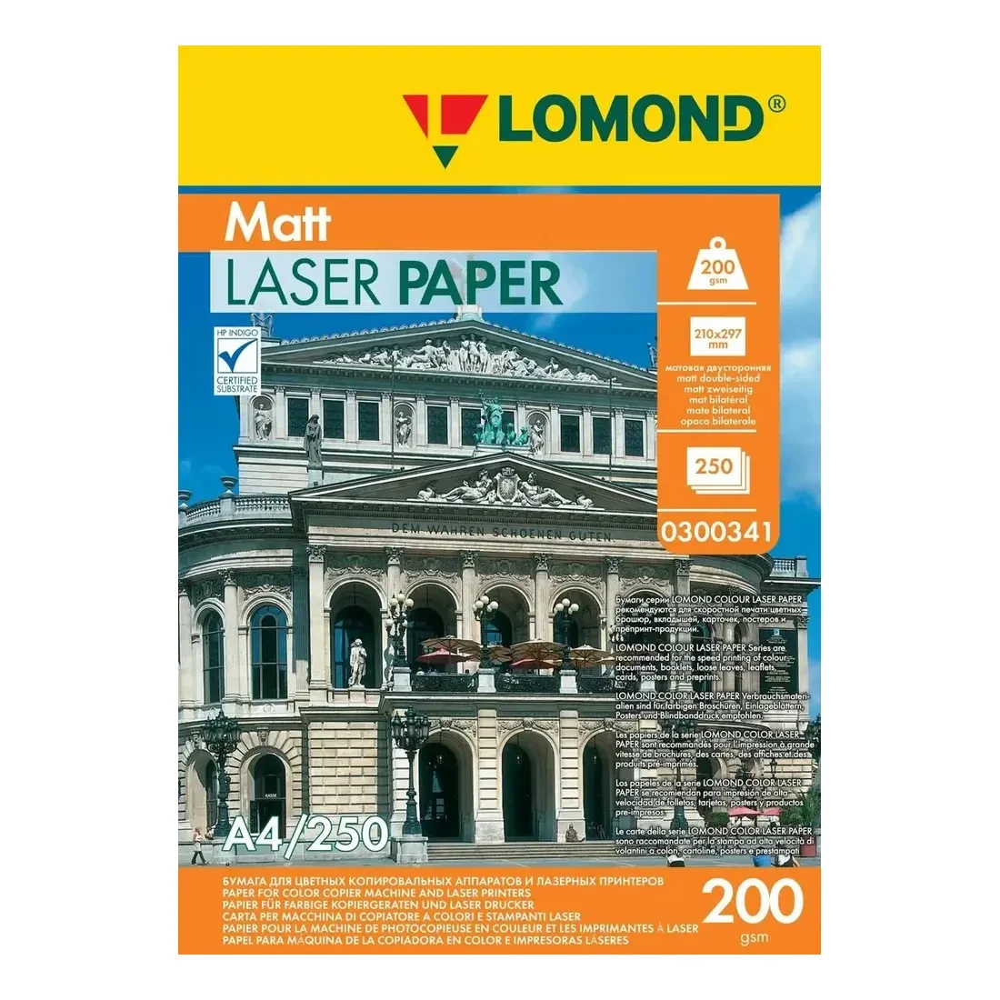 Фотобумага A4 Lomond CLC 200 г/м2, для цветных лазерных устройств (0300341)