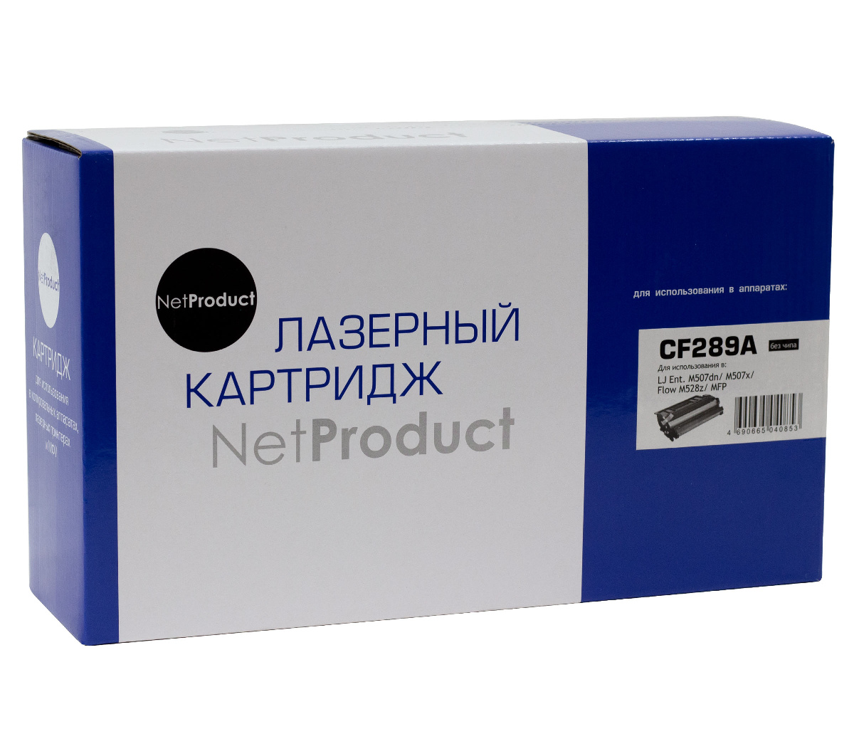 Картридж HP LJ Enterprise M507dn/M507x/Flow M528z/MFP (NetProduct) CF289A, 5K (без чипа)