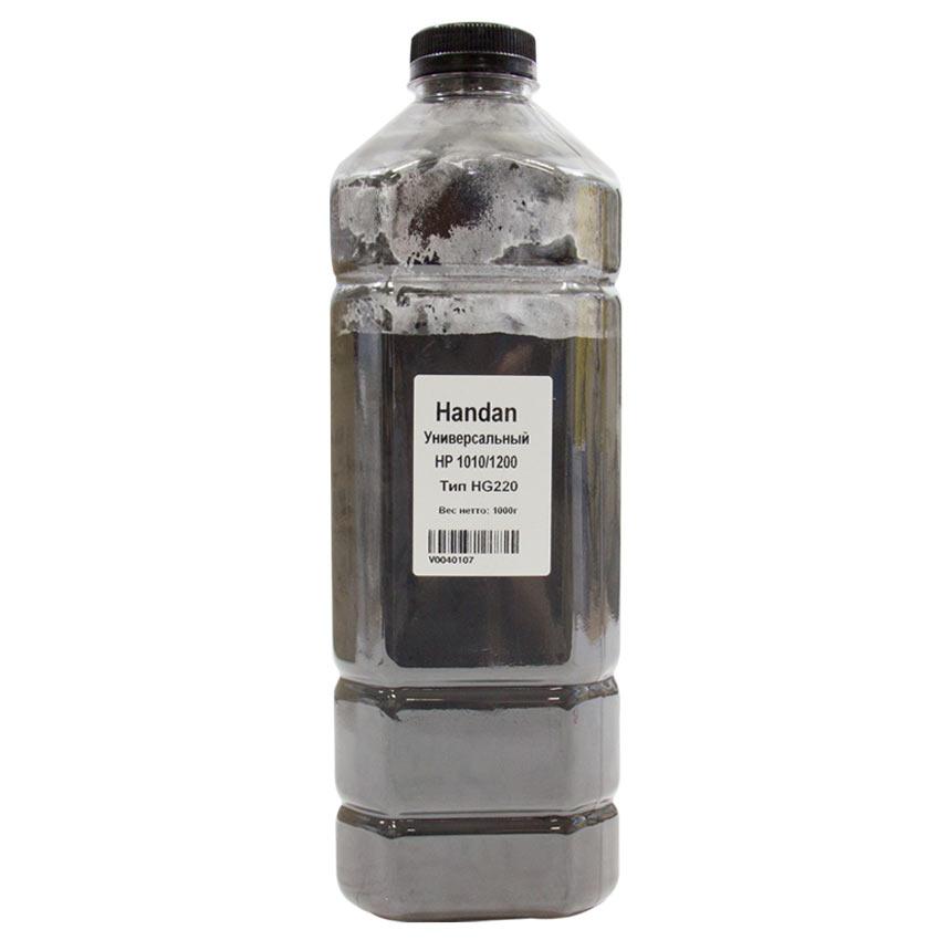 Тонер HP LJ 1010/1200 Универсальный (HANDAN) Тип HG220, 1 кг, канистра