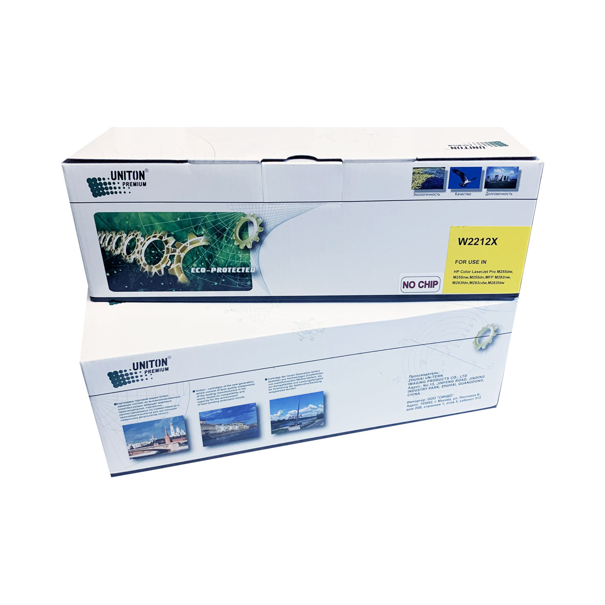Картридж для HP W2212X (207X) желтый (2,45K) БЕЗ ЧИПА!!! UNITON Premium GREEN LINE (Eco Protected)