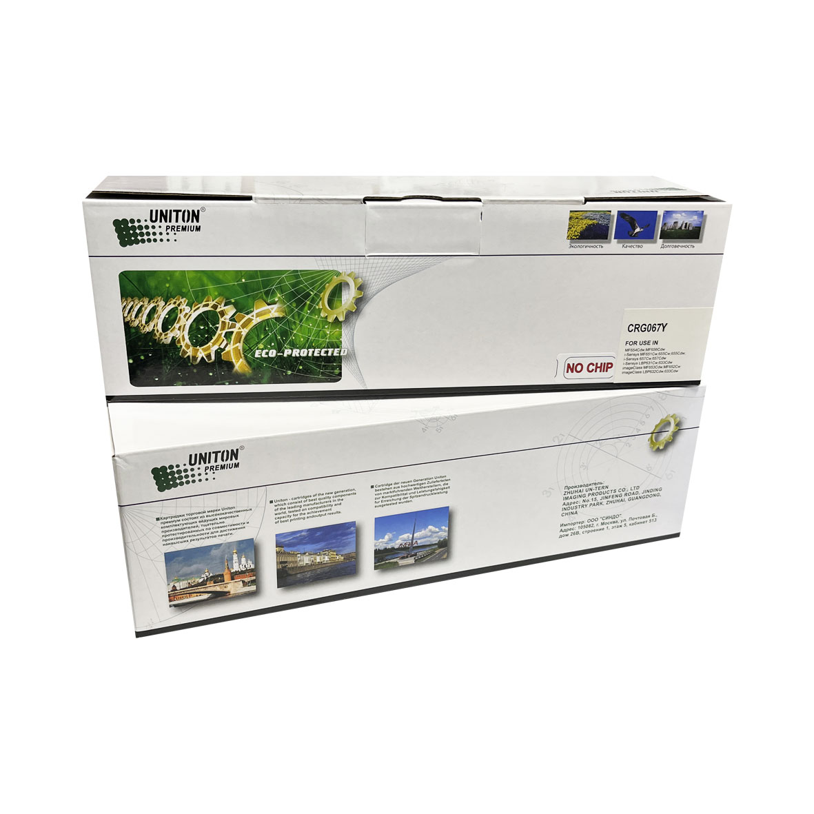 Картридж для CANON 067Y желтый (1,25K) БЕЗ ЧИПА!!! UNITON Premium GREEN LINE (Eco Protected)