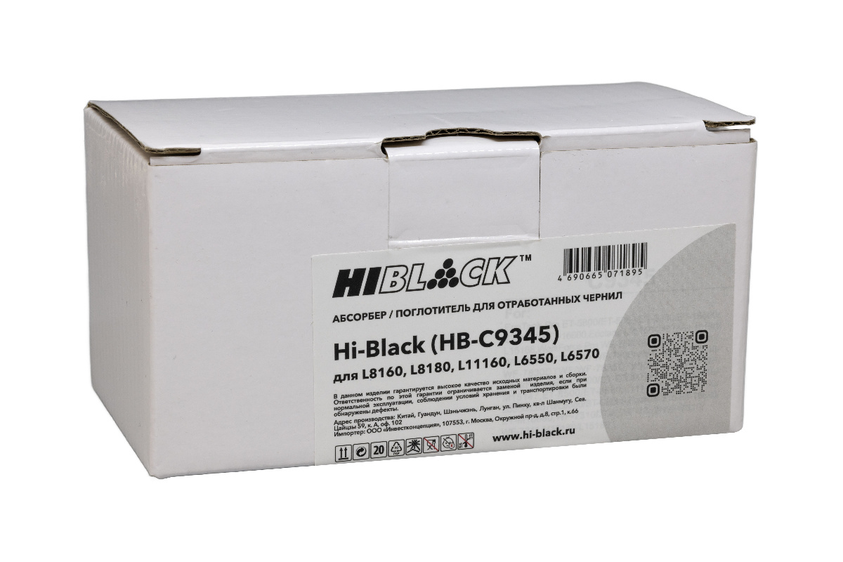Емкость отработанных чернил C9345 (Hi-Black) для принтеров Epson L8160 L8180 L11160 L6550 6570