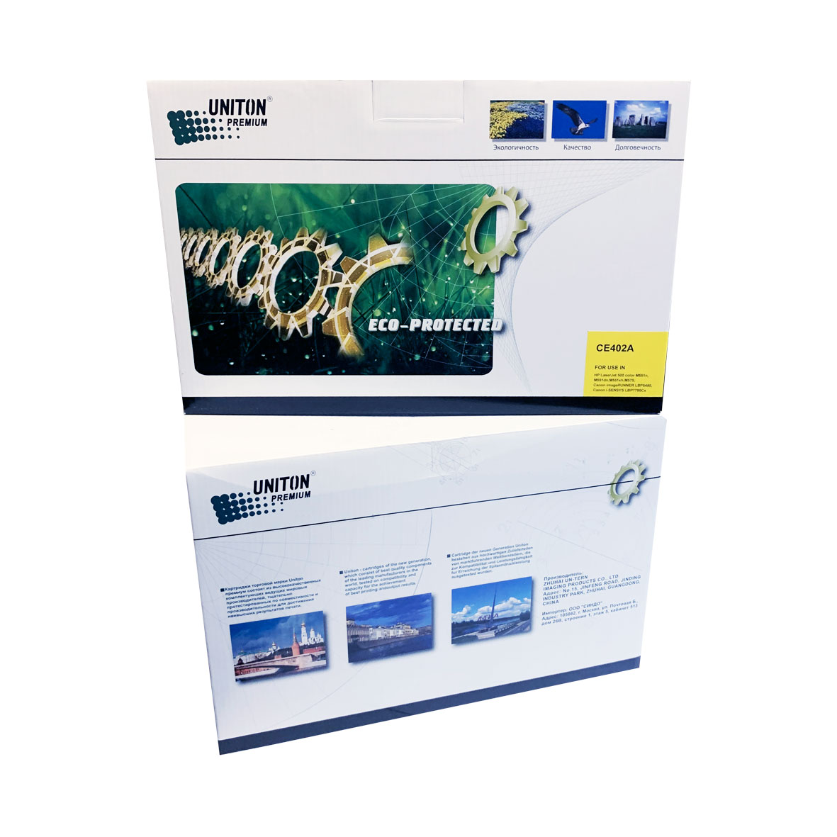 Картридж для HP CE402A (507A) желтый (6K) UNITON Premium GREEN LINE (Eco Protected)