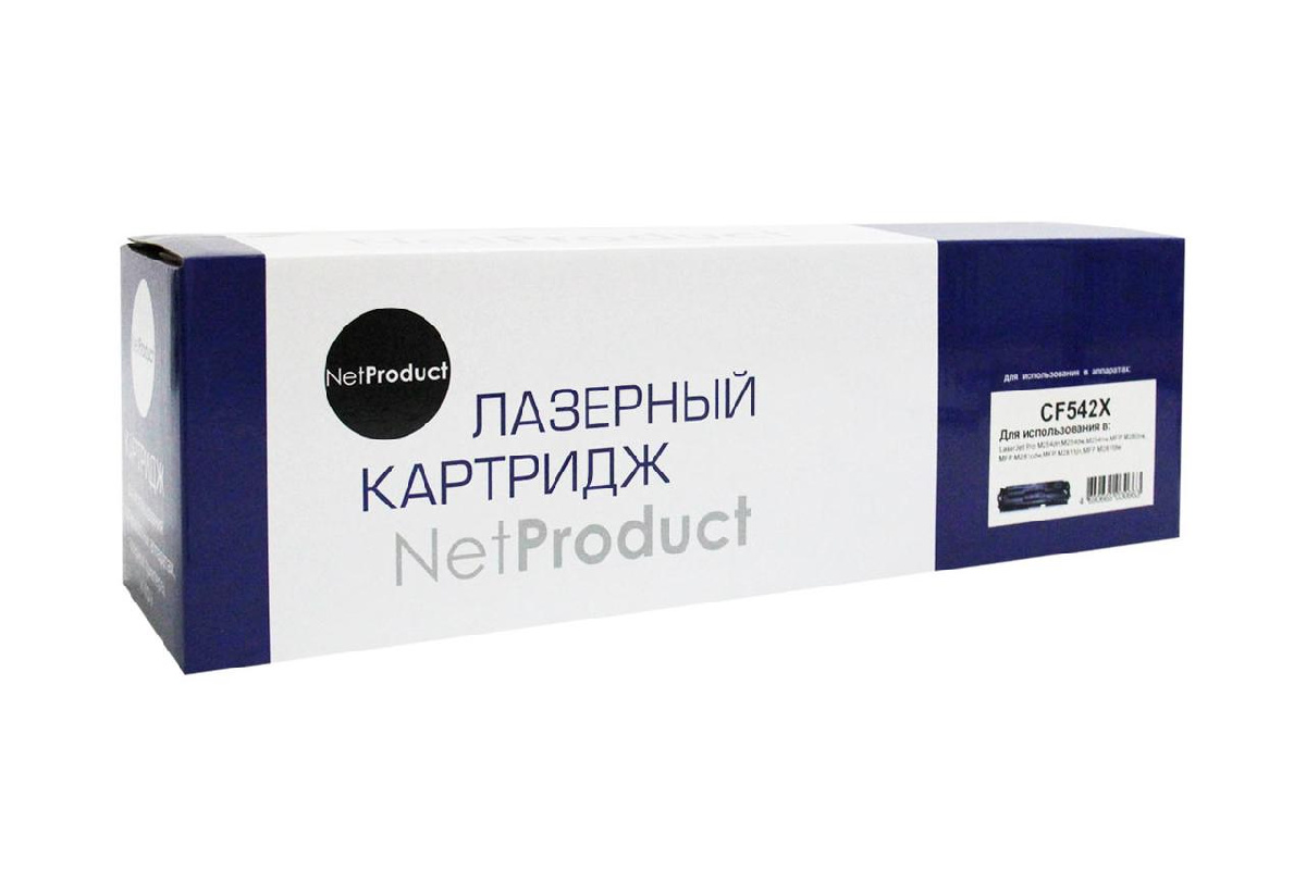 Картридж HP CLJ Pro M254nw/dw/M280nw/M281fdn/M281fdw (NetProduct) CF542X, Y, 2.5K