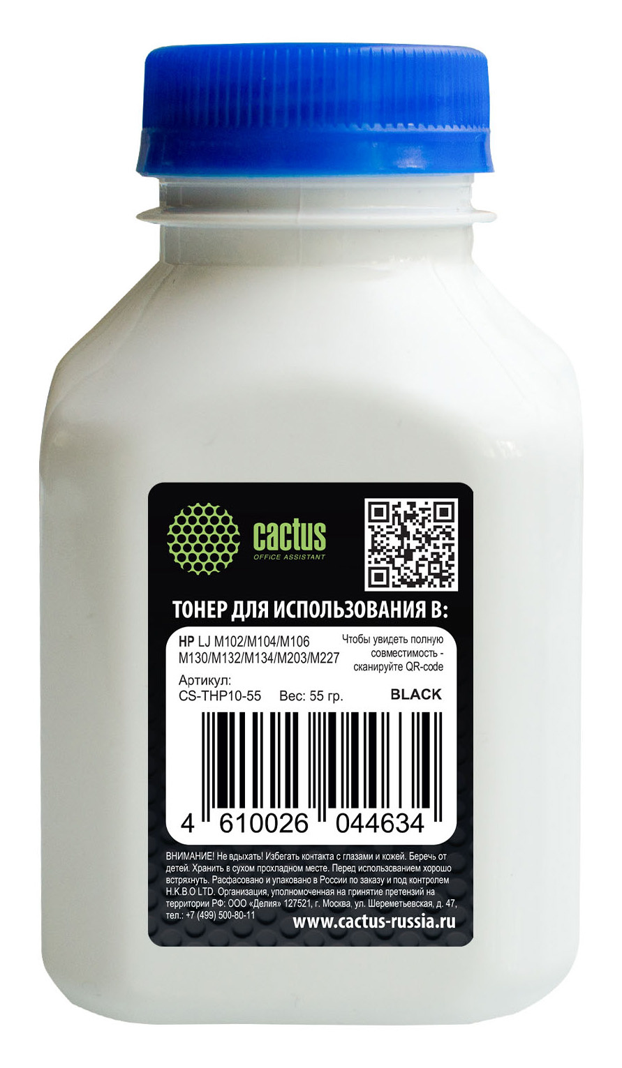 Тонер Cactus CS-THP10-55 черный флакон 55гр.