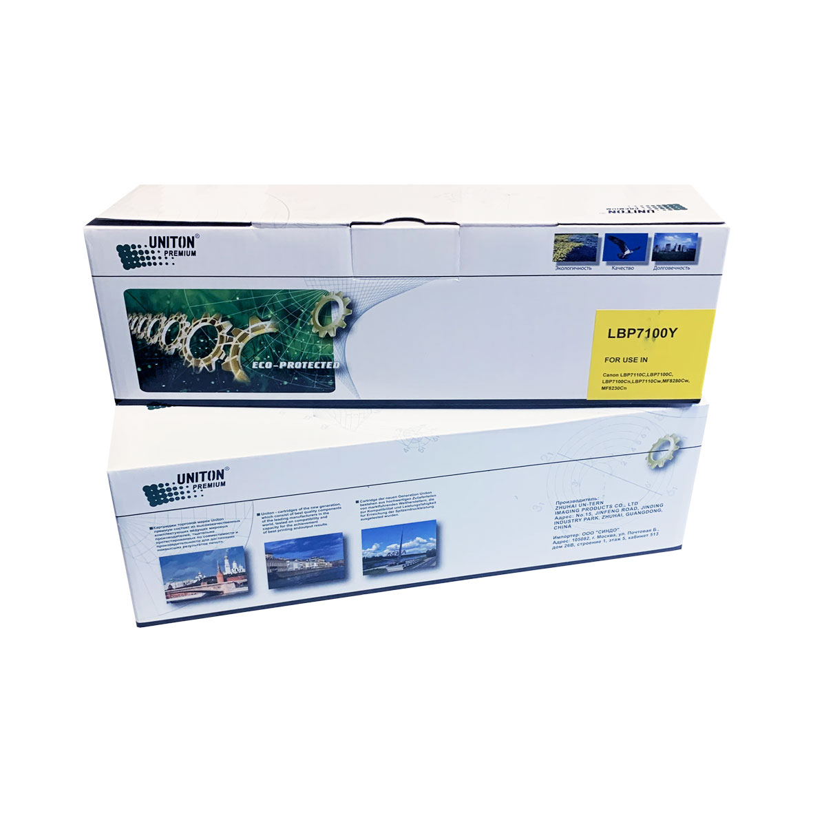 Картридж для CANON LBP-7100 Cartridge 731Y желтый (1,5K) UNITON Premium GREEN LINE (Eco Protected)