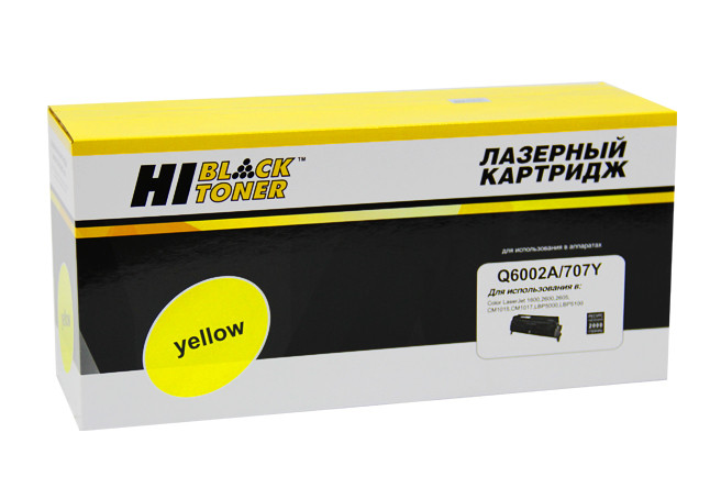 Картридж HP CLJ 1600/2600/2605 (Hi-Black) Q6002A, Y, 2K, ВОССТАН