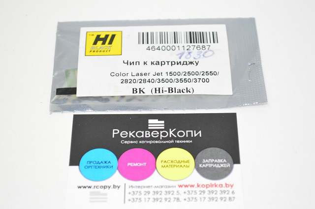 Чип HP CLJ 1500/2500/2550/3500/3700/Canon 5200 (Hi-Black) BK, 5K