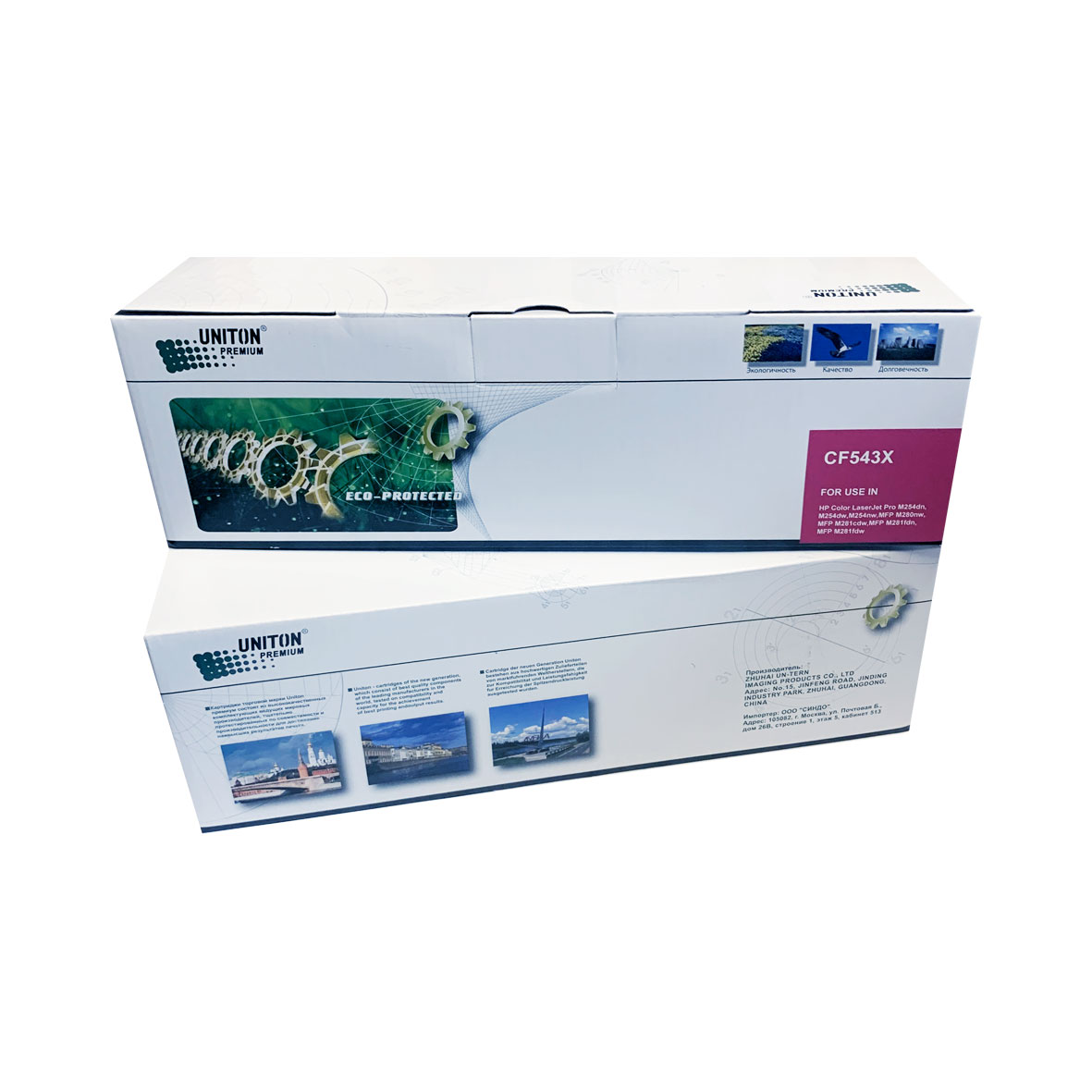 Картридж для HP CF543X (203XL) красный (2,5K) UNITON Premium GREEN LINE (Eco Protected)