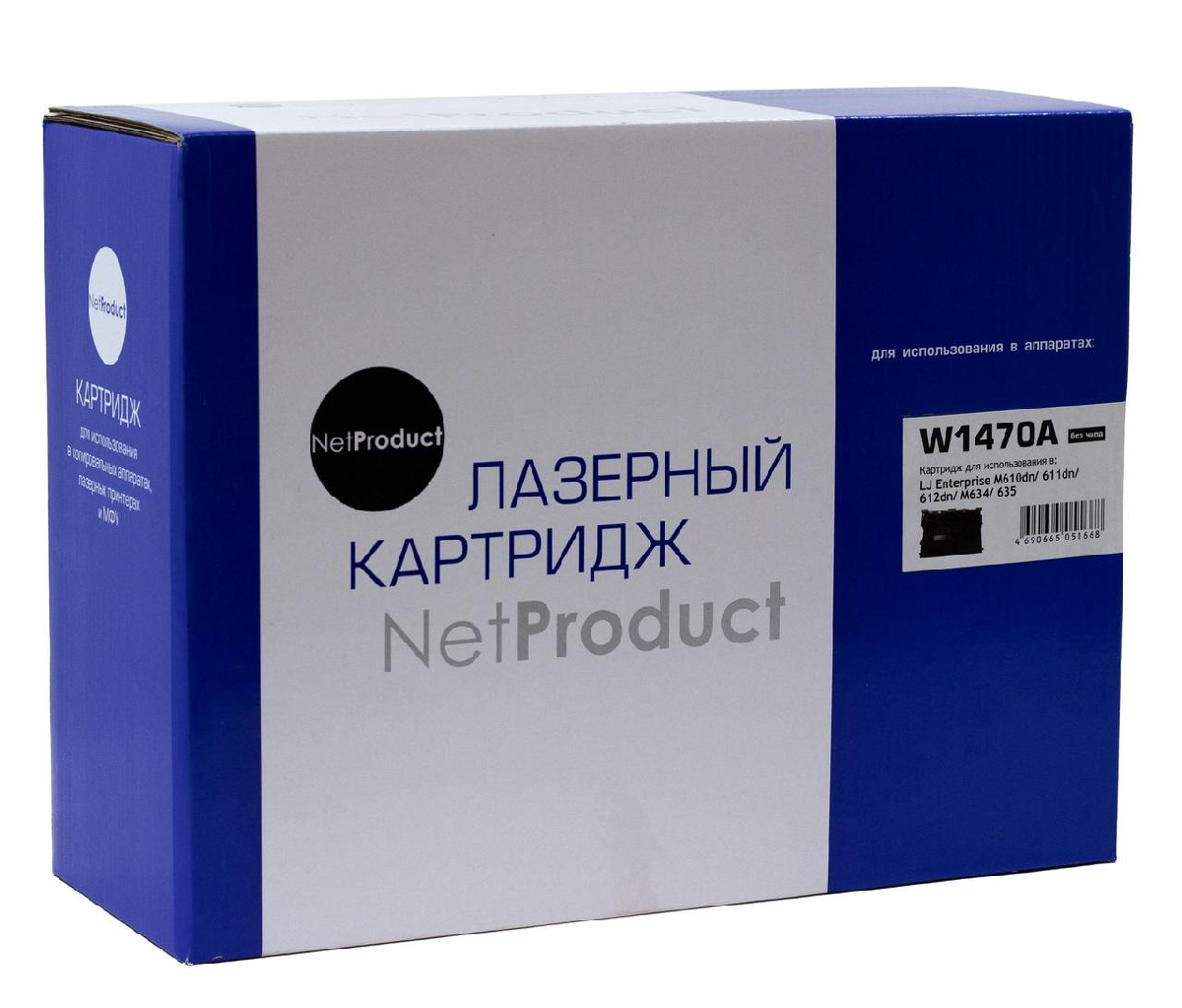 Картридж HP LaserJet Enterprise M610dn/611dn/612dn/M634/635 (NetProduct) W1470A, 10,5K, б/ч