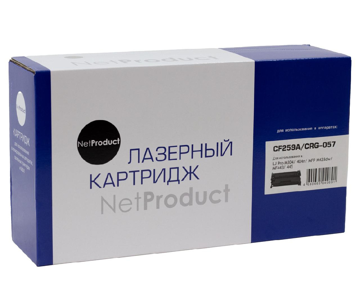Картридж HP LJ Pro M304/404n/MFP M428dw/MF443/445 (NetProduct) CF259A/057, 3K (с чипом)