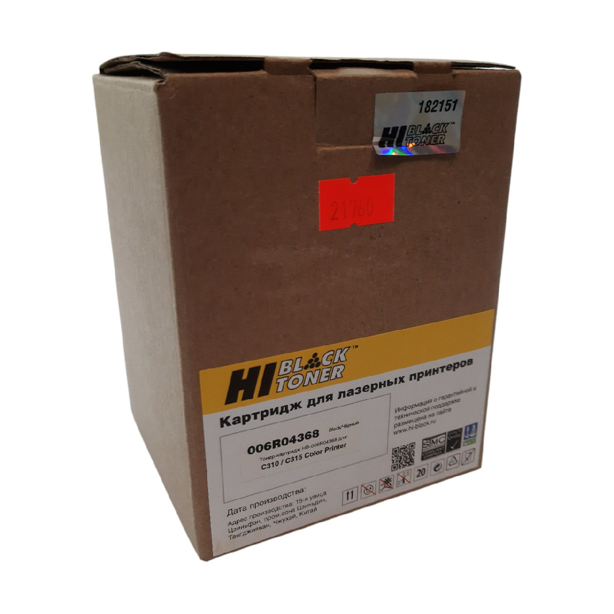 Картридж Xerox C310/C315 (Hi-Black) 006R04368, Bk, 8K 1 ШТ ВСК