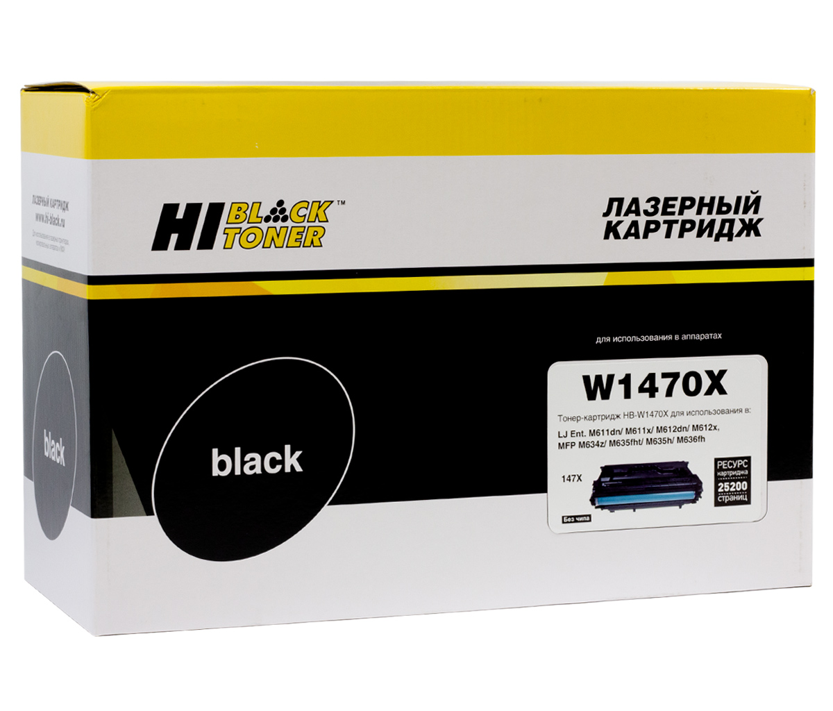 Картридж HP LJ Enterprise M610dn/611dn/612dn/MFP M634/635 (Hi-Black) HB-W1470X, 25.2K (без чипа)