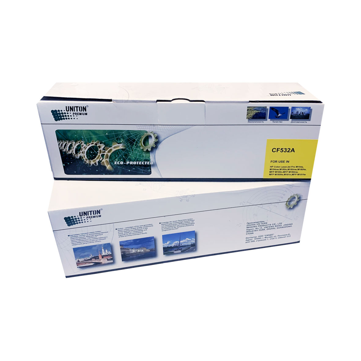 Картридж для HP CF532A (205A) желтый (0,9K) UNITON Premium GREEN LINE (Eco Protected)