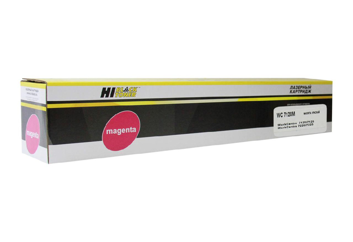 Картридж Xerox WC 7120/7125/7220/7225 (Hi-Black) 006R01463, M, 15K
