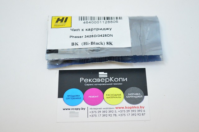 Чип Xerox Phaser 3428 (Hi-Black) 8K