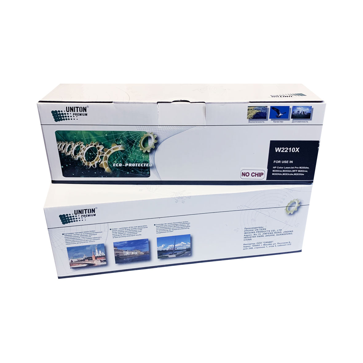 Картридж для HP W2210X (207X) черный (3,15K) БЕЗ ЧИПА!!! UNITON Premium GREEN LINE (Eco Protected)