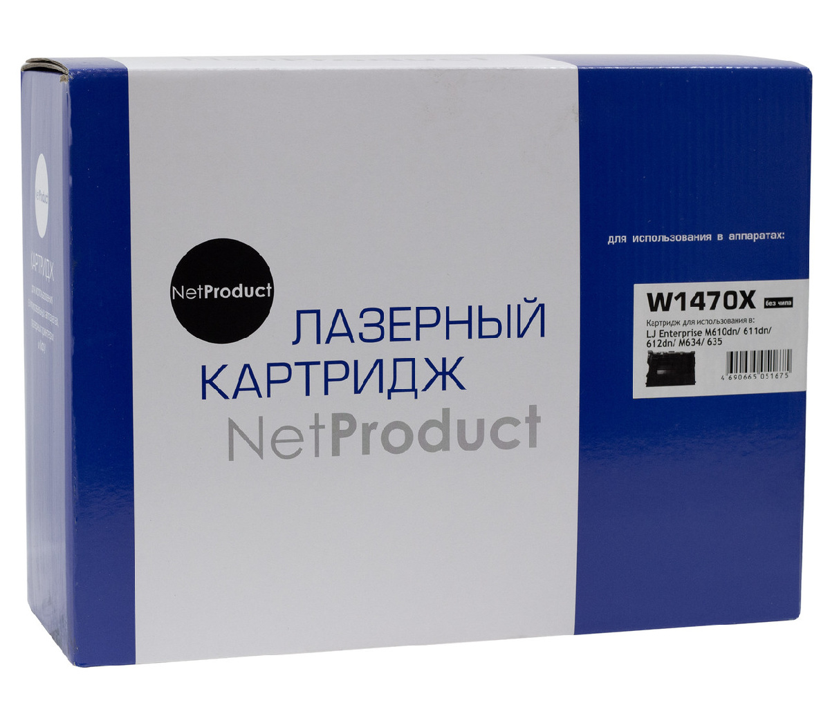 Картридж HP LaserJet Enterprise M610dn/611dn/612dn/M634/635 (NetProduct) W1470X, 25,2K, б/ч