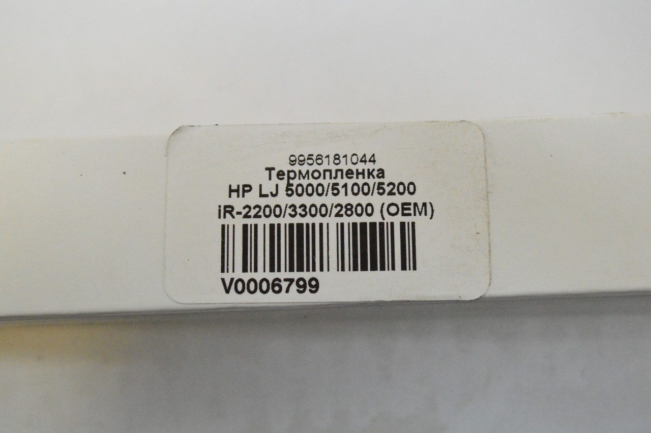Термопленка Canon IR2016/2018/2200/2800/3300/HP LJ 5000/5100/5200 (ОEM) с меткой **