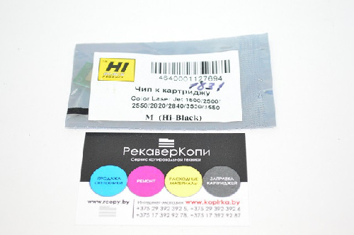 Чип HP CLJ 1500/2500/2550/3500/3700/Canon 5200 (Hi-Black) M, 4K
