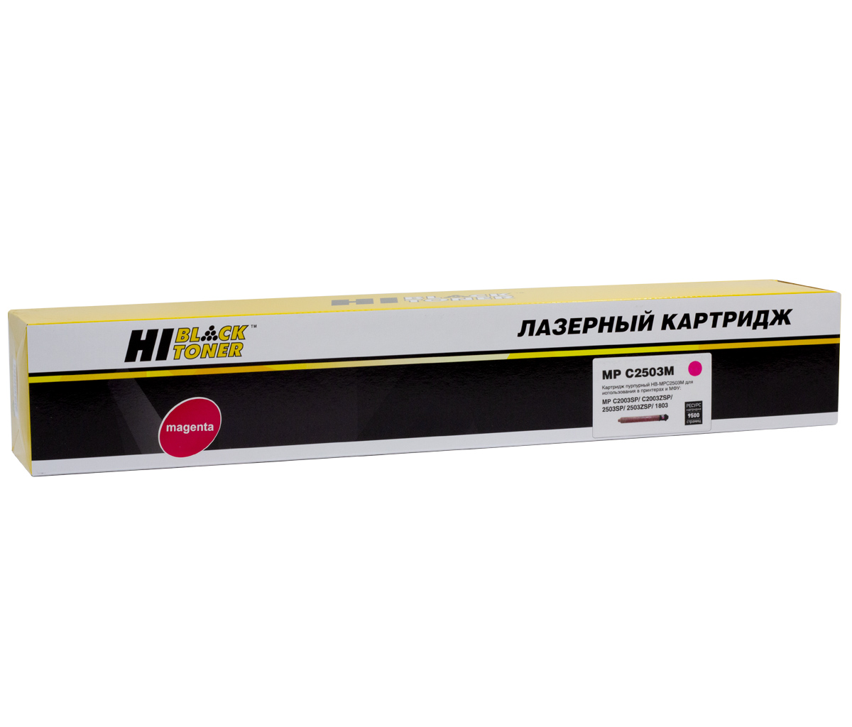Картридж Ricoh Aficio MPC2003/C2011/C2504 (Hi-Black) MPC2503H, M, 9.5K (841927)