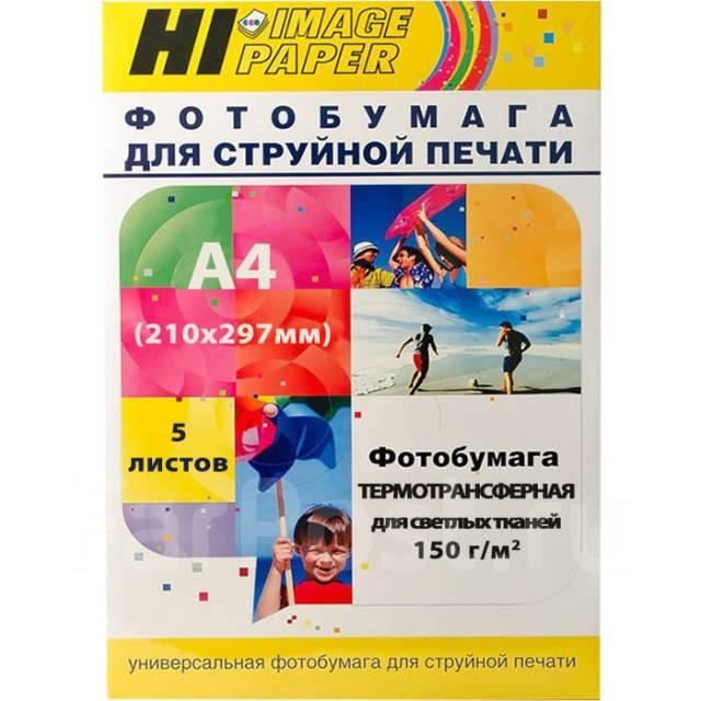 Фотобумага термотрансферная для св. тканей односторонняя A4, 150 г/м, 5 л. (A20298) (Hi-image paper)