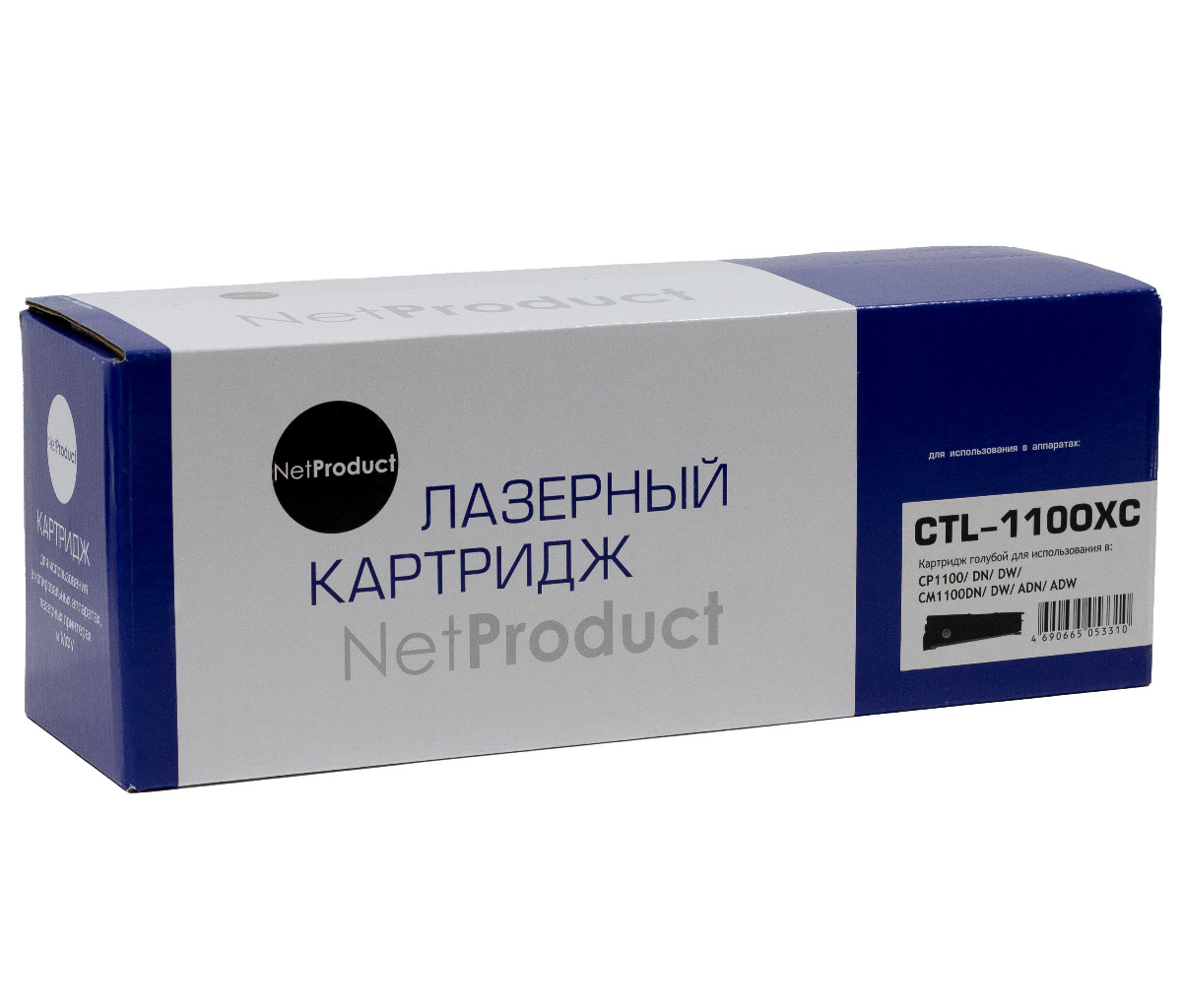 Картридж Pantum CP1100/DN/DW/CM1100DN/DW/ADN/ADW (NetProduct) CTL-1100XC, C, 2,3К