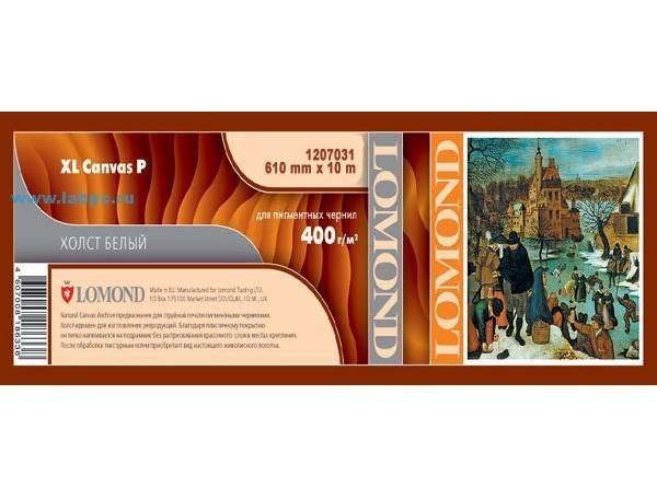 Холст Lomond для струйной печати, для пигм.чернил 610мм х 10м 400 мкм втулка 2"/50,8мм