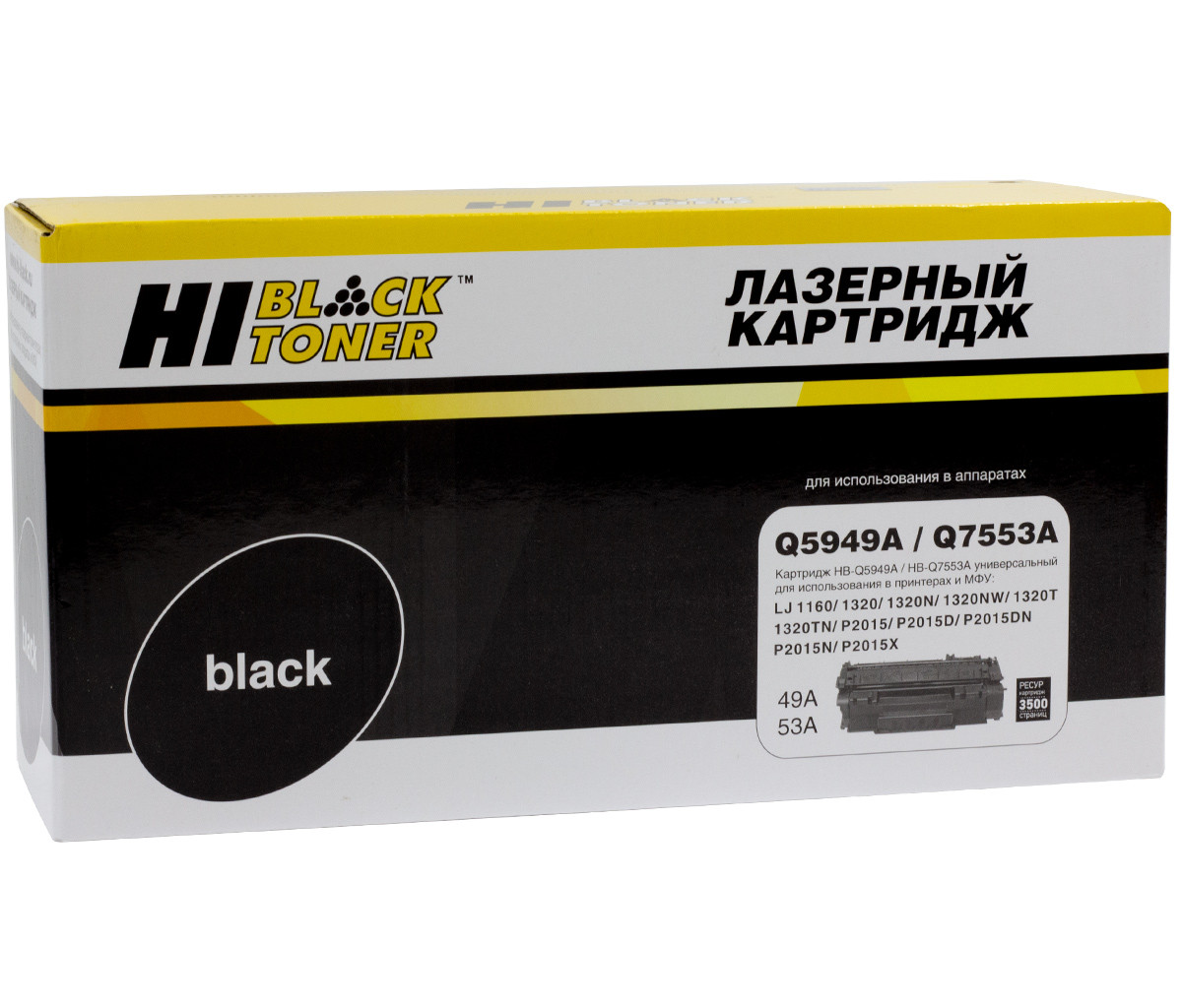 Картридж HP LJ 1160/1320/P2015 (Hi-Black) Q5949A/Q7553A/715 унив. 3,5K