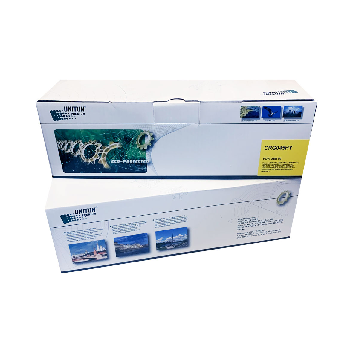 Картридж для CANON 045H Y желтый (2,2K) UNITON Premium GREEN LINE (Eco Protected)