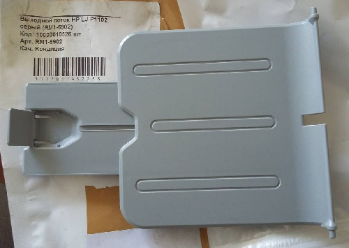 Выходной лоток HP RM1-6902 (O) C OEM
