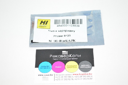 Чип Xerox Phaser 6120/6115 (Hi-Black) M, 4,5K