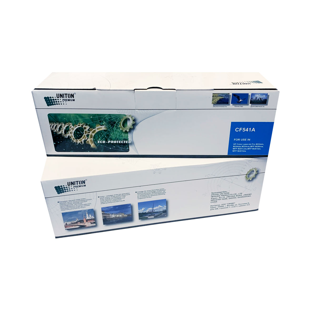 Картридж для HP CF541A (203A) синий (1,3K) UNITON Premium GREEN LINE (Eco Protected)