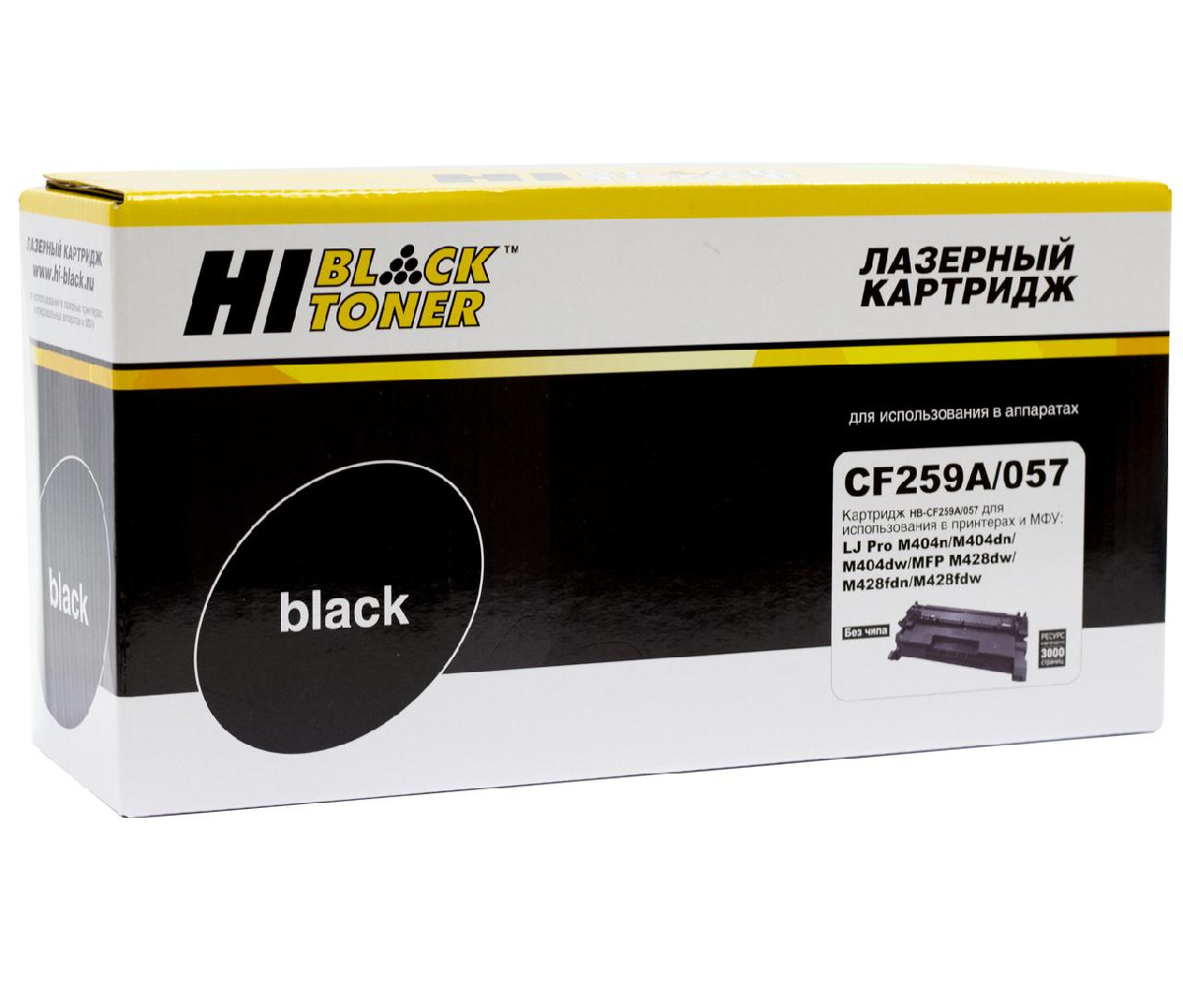 Картридж HP LJ Pro M304/404n/MFP M428dw/MF443/445 (Hi-Black) CF259A/057, 3K (без чипа)